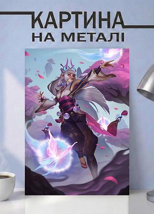 Картина на металле 15х20 (а5) league of legends — с персонажем синдра (syndra), уникальный подарок