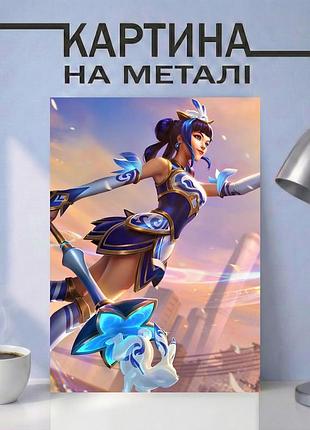 Картина на металле 15х20 (а5) league of legends — с персонажем люкс (lux), уникальный подарок