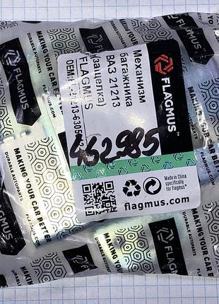 Замок механизм багажника ваз 21213 нива тайга flagmus