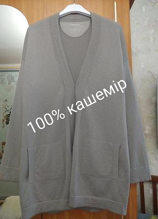 Кашеміровий кардиган преміального бренду purotatto (100% cashmere, made in italy)