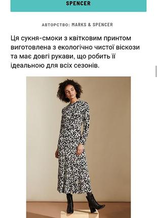 Вискозное платье миди m&amp;s &amp; ghost 2