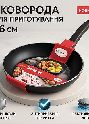 Сковорода з легкого алюмінію con brio св-2622 26 см, сковорода якісна на плиту надовго gk-59