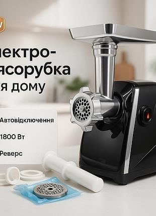 Мясорубки для ресторанов suntera smg-5418b 1800 вт, мясорубка электрическая с чашей xa-57