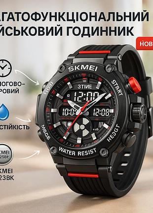 Спортивние наручные часы skmei, часы военные мужские мужские армейские водостойкие тактические ql-85