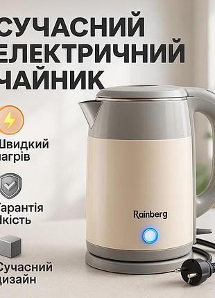 Электрочайник отличный rainberg, электрические чайники качественные, тихий чайник yo-50
