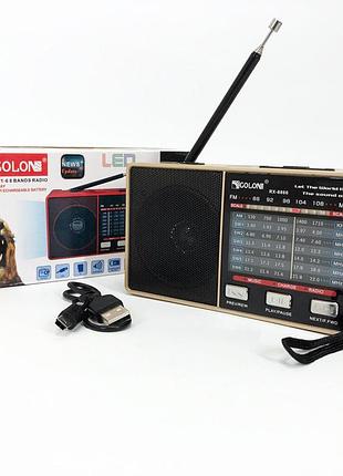 Радіоприймач від мережі 220 аналоговий golon rx-8866, приймач фм радіо, радіоприймач всехвильовий of-31