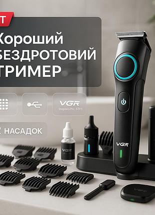 Машинка для різних стрижок акумуляторна vgr, машинка для стрижки від акб надійна стрижки gw-79