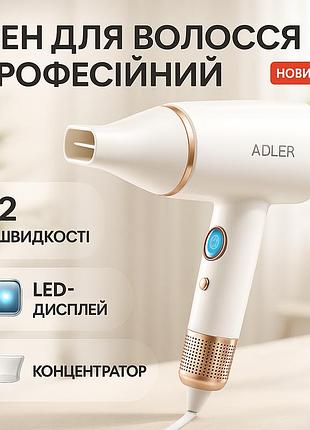 Мощный фен для быстрой сушки adler ad 2272 1800вт, фен для эффективной укладки волос xh-88