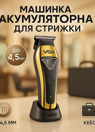 Домашні машинки для стрижки vgr, тример для стрижки волосся потужний електромашинка волосся nb-56