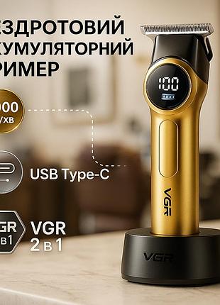 Отличная машинка для стрижки волос vgr 2 в 1 v-001 v-977 gold, машинка для стрижки волос с акамулятором ez-54