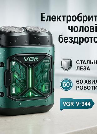 Хороша електробритва для бороди vgr v-344, електрична чоловіча бритва для бороди, бритви акумуляторні kc-11
