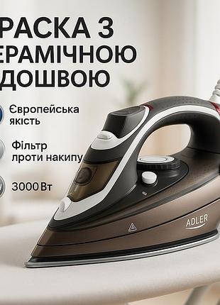 Паровой утюг для ухода за одеждой adler ad 5030 3000вт, паровой утюг для глажки одежды и штор ud-53
