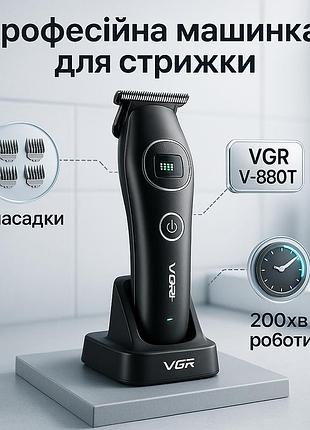 Машинка для стрижки волосся з мотором vgr, машинка для стрижки волосся з професійними ножами mf-63