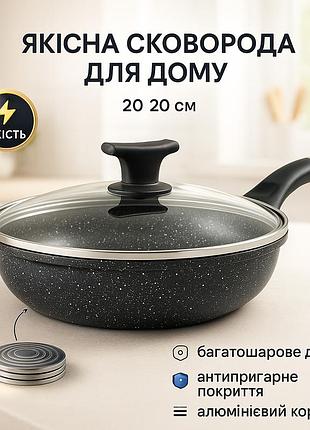 Сковорода алюминевая с антипригарным покрытием unique, удобная сковорода для порций on-71