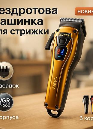 Тример для складної стрижки волосся vgr, машинка для стрижки з додатковими насадками af-95