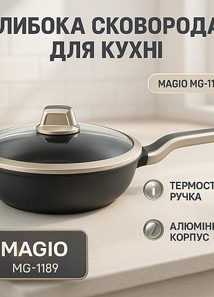 Сковорода для запекания в духовке magio, сковорода для любителей готовить сковороду варки hl-22