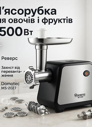 М'ясорубка електрична метал domotec, м'ясорубка з насадками для нарізання овочів 'ясорубки шнекові ic-90
