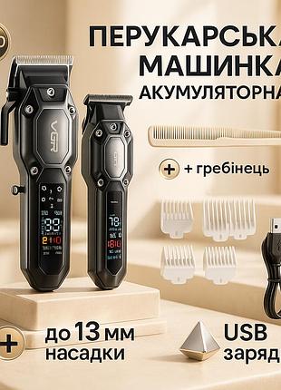 Машинка для стрижки волос домашняя vgr 2 в 1 vgr v-600 v-900, водонепроницаемый триммер для стрижки kc-76