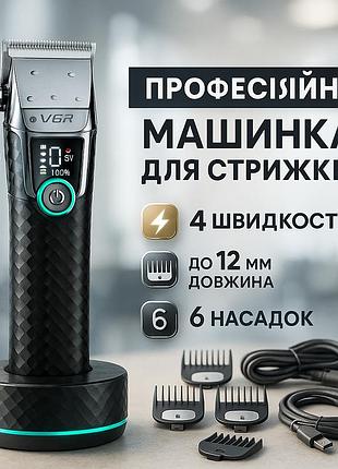 Стильная машинка для стрижки vgr, машинка для стрижки с множеством насадок хорошая hj-23