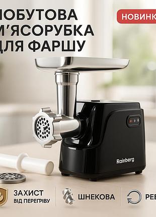 Мясорубка для сосисок rainberg rb-677 2600 вт, томатная мясорубка реверс насадки sc-83