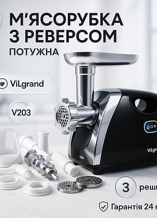 Мощная качественная электромясорубка vilgrand v203-brmg 2000вт, мощная мясорубка электрическая для дома gf-12