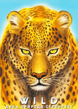 Настольная игра geekach - дикая природа. серенгети (wild: serengeti)