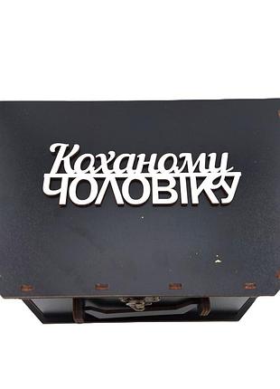 Оригинальный подарок любимому мужчине, мужу no263 на день рождения, день защитника, новый год.