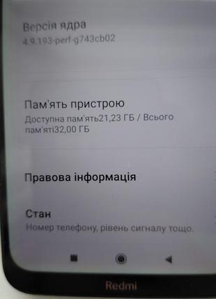 Телефон xiaomi redml 8 a 4