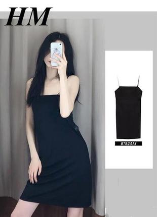 💗 стильный женский ,базовый сарафан платье  тонкие бретели от h&m