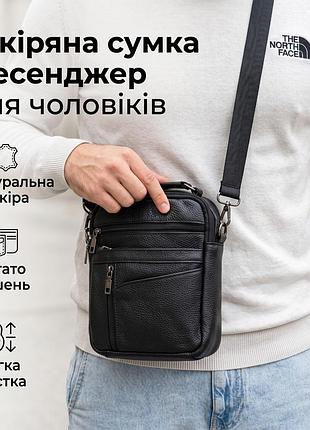 Сумка крос-боді чоловіча чорного кольору з натуральної шкіри, легка барсетка через плече для телефона