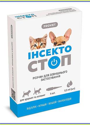 Капли provet инсектостоп от блох и клещей для котят и щенков до 3 кг, 6 пипеток на холку с фипронилом
