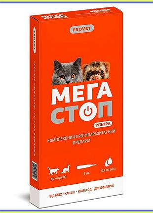 Краплі provet мегастоп ультра від бліх кліщів та глистів для котів та тхорів до 4 кг комплект 4 піпетки по 0,4 мл