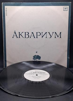Платівка аквариум – аквариум /платівка /вініл /vinyl /vintage