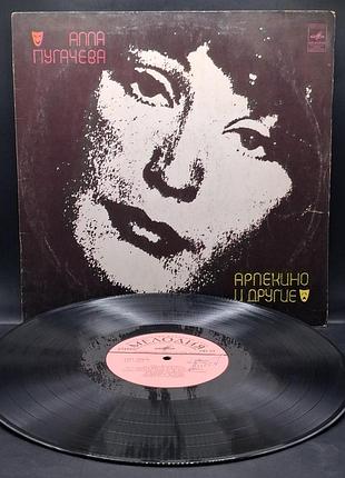 Алла пугачевая – «арлекино» и вторые / платье /винил /vinyl /vintage