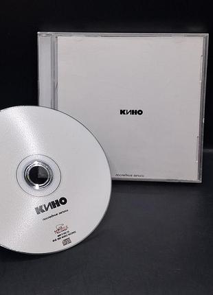 Кино. последние записи /cd /сд диск /vinyl /vintage