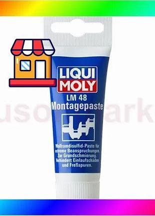 Bs паста монтажная – best mix lm 48 montagepaste 0.05кг. bas77/n