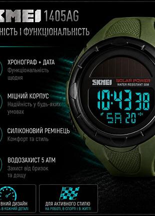 Часы skmei 1405ag army green многофункциональный цифровой хронограф дата таймер будильник прочный корпус силиконовый ремешок