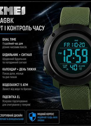 Часы skmei 1426agbk army green black спортивный аксессуар цифровой дисплей dual time будильник календарь подсветки el