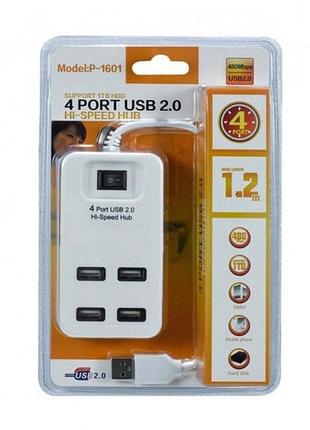 Юсб хаб на 4 usb порти 2.0 p-1601 білий