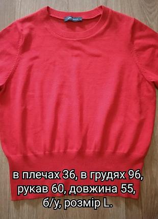 Кофта, светри 2