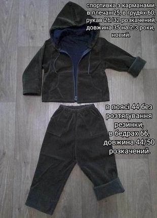 Костюмы, штаны детские