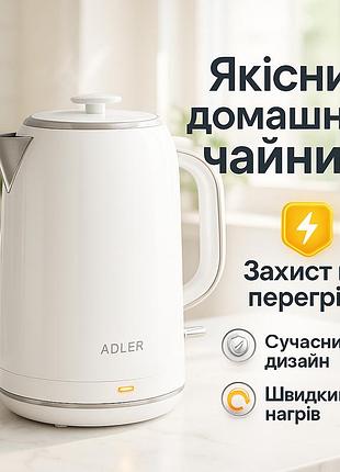 Электрочайник на кухню, стильный электрический чайник, чайник для бытового использования nr-26