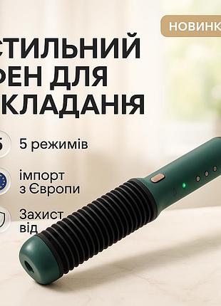 Потужний фен для швидкого укладання волосся adler ad-2324 32вт, стайлер-фен-гребінець для волосся wq-86