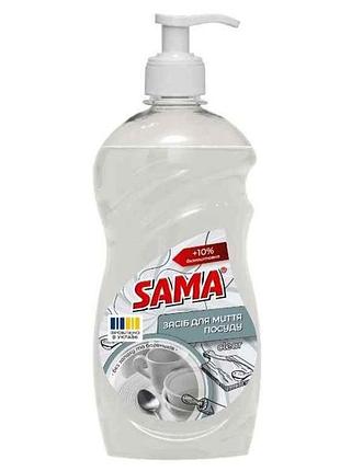 Средство для мытья посуды 550мл clear тм sama