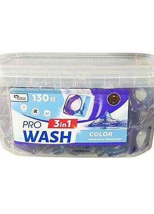 Капсулы для стирки 130шт горная свежесть (контейнер с ручкой) тм pro wash