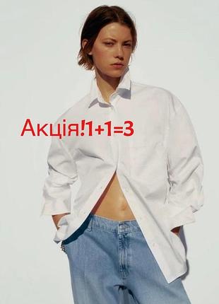 Zara біла сорочка оверсайз, сорочка вільного крою