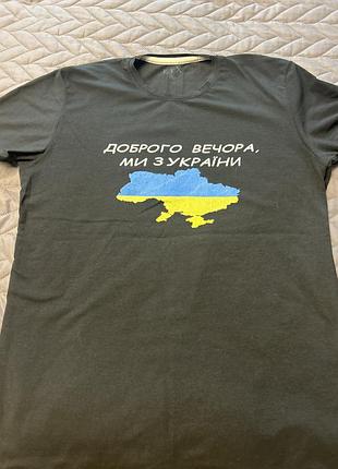 Чоловіча чорна футболка доброго вечора ми з україни