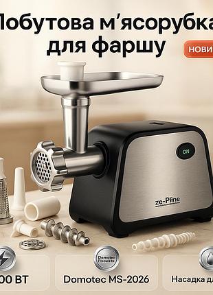 Мясорубки с реверсом domotec, мясорубка с функцией реверса и защитой мясорубка 4 насадками sg-95