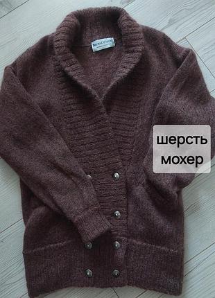 Удлинённый пушистый теплый кардиган на пуговицах в красивом шоколадном оттенке