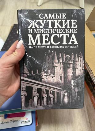 Самые жуткие и мистические места на планете и тайны их жителей